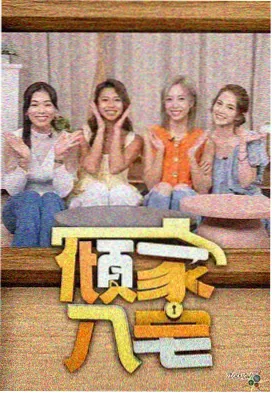 逐玉第10集口碑爆棚